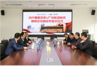 5G賦能智慧出行 中興智能汽車廣州機(jī)場(chǎng)快線大巴順利交付