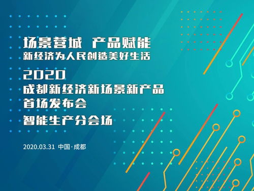 成都新經(jīng)濟(jì)浪潮中，曉多科技如何借力5G乘勢(shì)而上